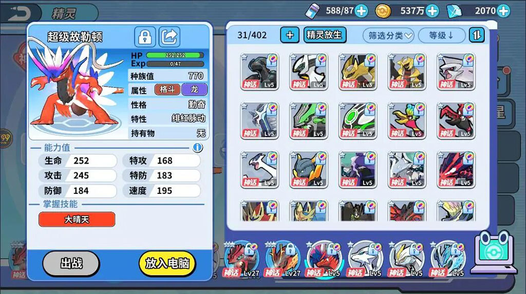 游戏截图4