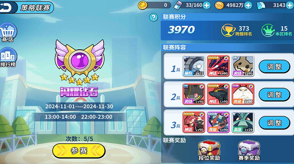 游戏截图5